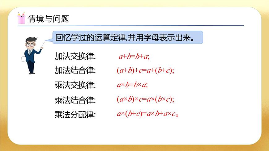 【備課無憂】人教版四下-3.6 除法的簡便運算（教學(xué)課件）第3頁
