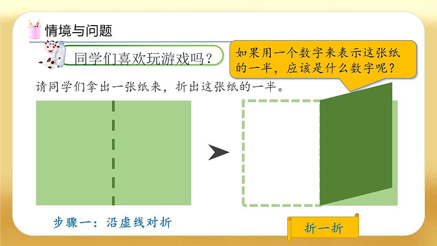 【備課無憂】人教版五下-6.5 解決問題（教學課件） .pptx第5頁