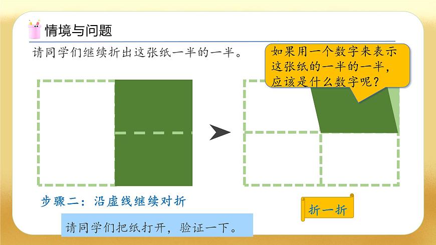 【備課無憂】人教版五下-6.5 解決問題（教學課件） .pptx第6頁