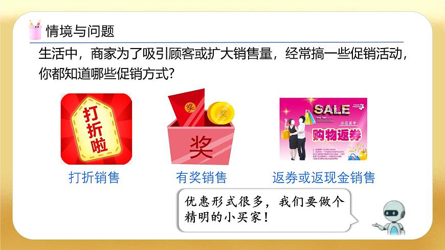 【備課無憂】人教版六年級(jí)下冊(cè)-2.5 解決問題（教學(xué)課件）.pptx第6頁