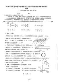福建省厦门市思明区2024-2025学年六年级上学期期末数学试卷