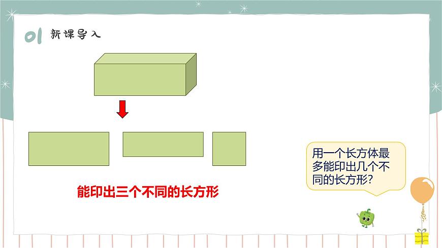 2.2 畫簡單的圖形  課件第5頁