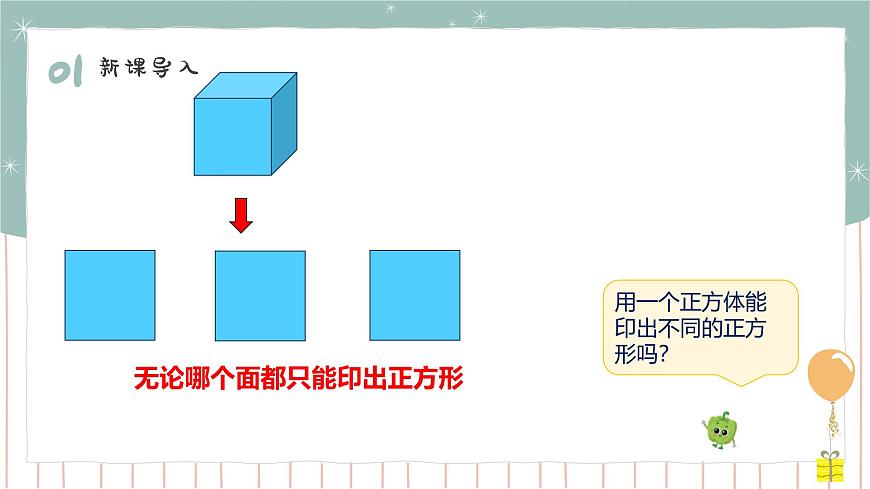 2.2 畫簡單的圖形  課件第6頁