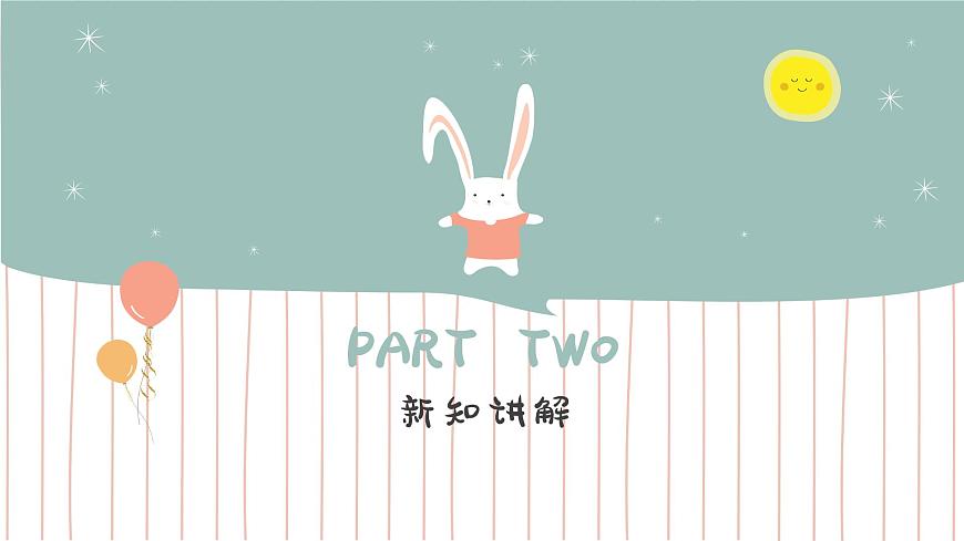 2.2 畫簡單的圖形  課件第7頁