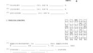 小学数学北京版四年级上册五 方向与位置单元测试课时作业