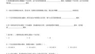 北京版三年级上册2.长方形和正方形的周长单元测试练习题