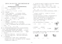 福建省厦门市湖里区联盟片区2024-2025学年五年级上学期期末考试数学试题