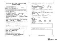 贵州省黔东南苗族侗族自治州2024-2025学年五年级上学期1月期末数学试题