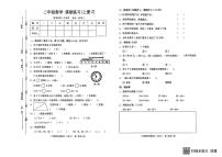 贵州省黔东南苗族侗族自治州岑巩县2024-2025学年二年级上学期1月期末数学试题