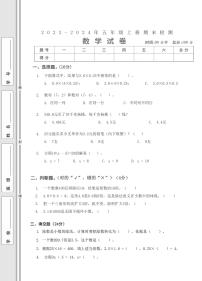 湖北省武汉市武昌区武汉小学瑞景校区2023-2024学年五年级上学期期末检测数学试题