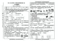 山西省晋中市太谷区2024-2025学年六年级上学期期末数学试题