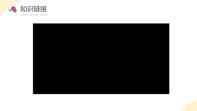 第六单元_第03课时_长方形和正方形的面积计算(课件)第5页