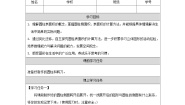 小学数学人教版（2024）六年级下册3 圆柱与圆锥1 圆柱圆柱的表面积随堂练习题