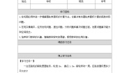 小学数学人教版（2024）六年级下册圆柱的表面积精练