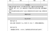 人教版（2024）六年级下册比例尺第1课时课后作业题