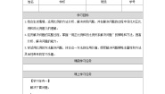 人教版（2024）六年级下册用比例解决问题习题