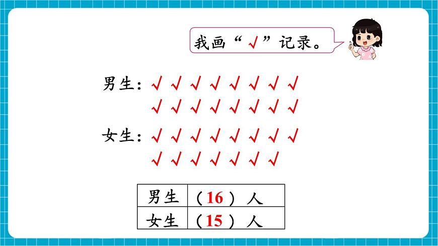 【新教材】蘇教版數(shù)學(xué)一年級下冊3.2 按不同標(biāo)準分類（2）（教學(xué)課件）第6頁