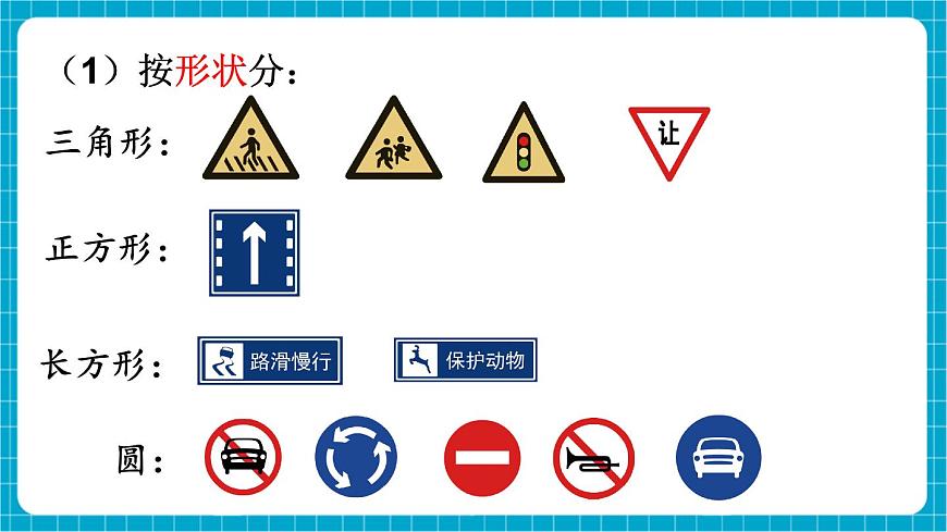 【新教材】蘇教版數(shù)學一年級下冊3.4 數(shù)據(jù)分類（教學課件）第4頁