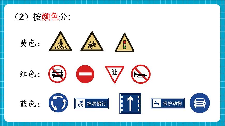 【新教材】蘇教版數(shù)學一年級下冊3.4 數(shù)據(jù)分類（教學課件）第5頁