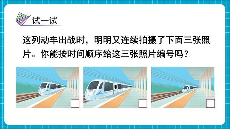 【新教材】苏教版数学一年级下册7.2 观察物体(2)教学课件第6页