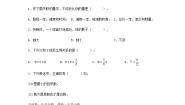 六年级下册成反比例的量同步测试题