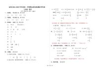 新疆维吾尔自治区克孜勒苏柯尔克孜自治州2024-2025学年六年级上学期1月期末数学试题
