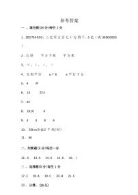 新疆维吾尔自治区克孜勒苏柯尔克孜自治州2024-2025学年四年级上学期1月期末数学试题