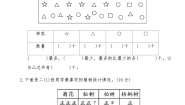二年级下册1 数据收集整理练习题