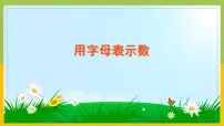 数学苏教版（2024）多边形的内角和课前预习课件ppt