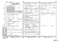 河北省邢台市襄都区校联考2024-2025学年六年级上学期期末数学试题