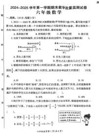 河南省濮阳市濮阳县2024-2025学年六年级上学期期末考试数学试题