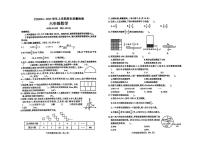 河南省许昌市禹州市2024-2025学年六年级上学期期末考试数学试题