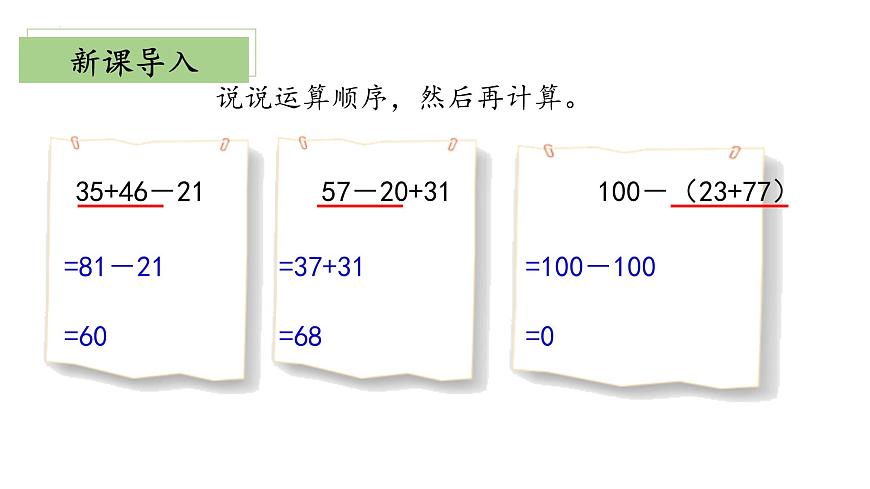 北師大版數(shù)學(xué)四年級(jí)下冊(cè) 1.7《歌手大賽》課件PPT第5頁(yè)
