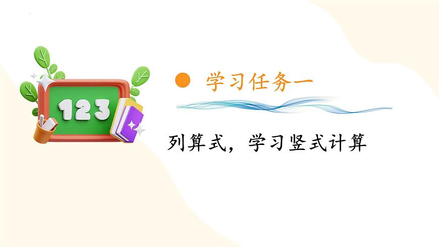 第一單元 第3課時 除法的豎式計算（教學課件）（蘇教版）第8頁