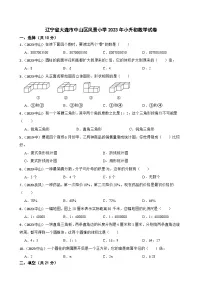 辽宁省大连市中山区风景小学2023年小升初数学试卷(学生版+解析)