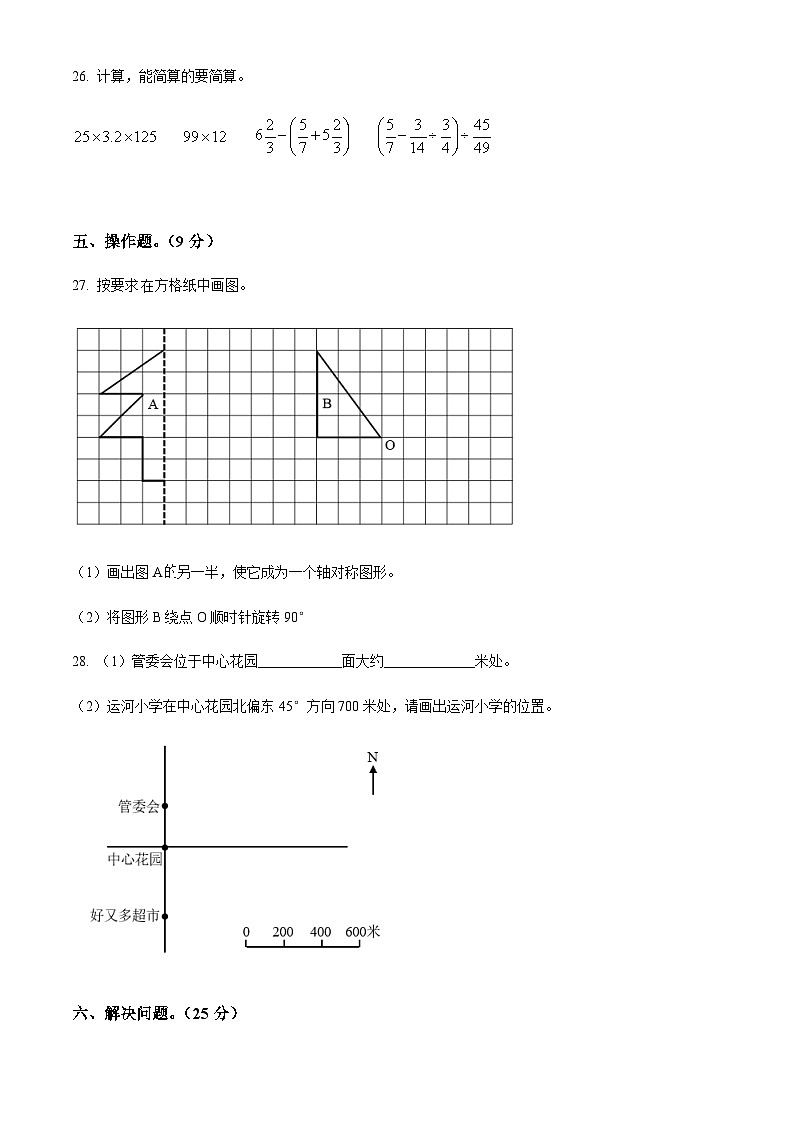 山东省枣庄市2022年青岛版小升初考试数学试卷(原卷版+解析)第3页