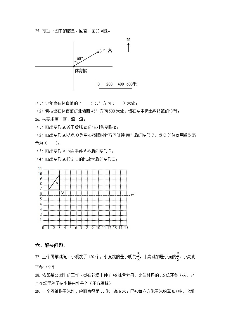2022年山西省太原市万柏林区苏教版小升初考试数学试卷(原卷版+解析)第3页