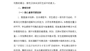 小学数学北师大版（2024）五年级下册平均数的再认识第4课时教学设计