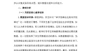 小学数学北师大版（2024）五年级下册复式条形统计图第1课时教案及反思