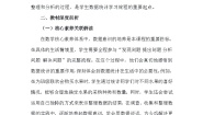 数学北师大版（2024）最喜欢的水果教案