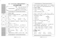 湖北省荆州市石首市2024-2025学年四年级上学期1月期末数学试题