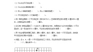 苏教版（2024）四年级下册七 三角形、 平行四边形和梯形课时练习