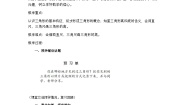 苏教版（2024）四年级下册七 三角形、 平行四边形和梯形教案及反思