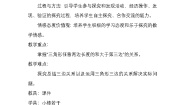 苏教版（2024）四年级下册七 三角形、 平行四边形和梯形教学设计