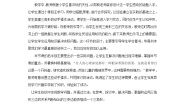 小学数学苏教版（2024）四年级下册七 三角形、 平行四边形和梯形教案设计