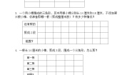 小学七 三角形、 平行四边形和梯形综合训练题