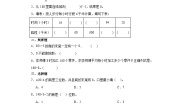 小学数学北师大版（2024）三年级下册猴子的烦恼课后作业题
