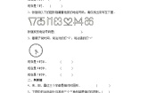 小学数学北师大版（2024）三年级下册轴对称（二）练习题