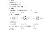 北师大版（2024）三年级下册有多重达标测试