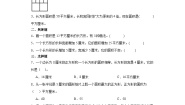 小学数学北师大版（2024）三年级下册长方形的面积课后测评